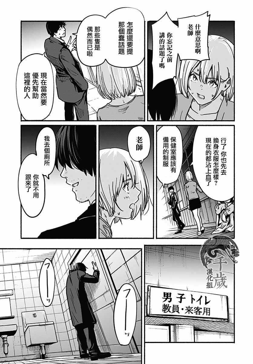 《致崭新的你》漫画最新章节第7话免费下拉式在线观看章节第【23】张图片