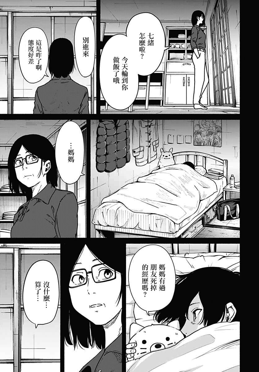 《致崭新的你》漫画最新章节第11话免费下拉式在线观看章节第【30】张图片