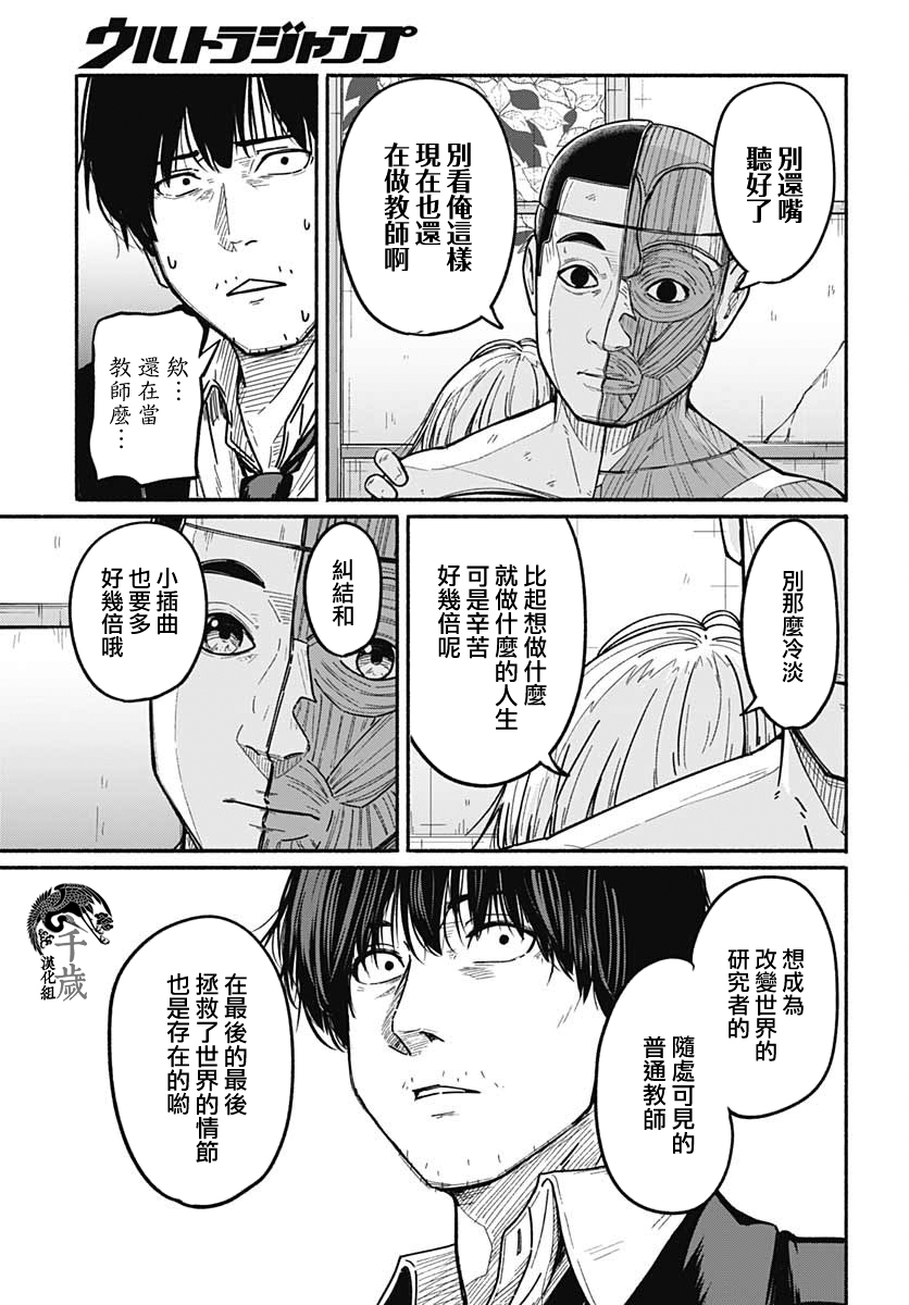 《致崭新的你》漫画最新章节第3话免费下拉式在线观看章节第【32】张图片