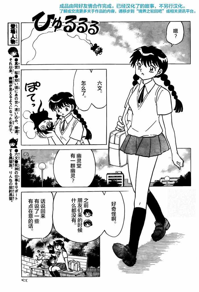 《境界的轮回》漫画最新章节第329话免费下拉式在线观看章节第【9】张图片