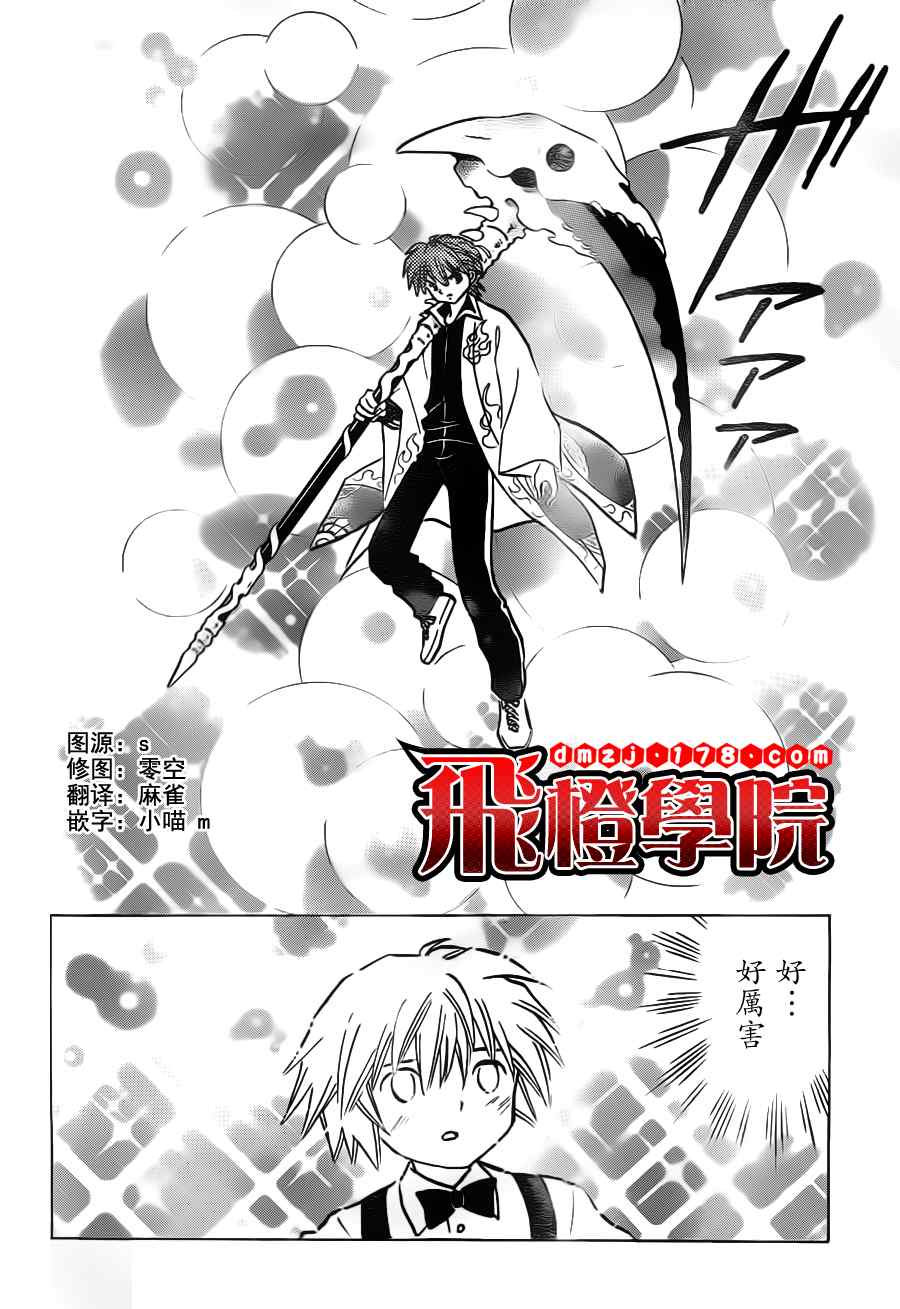 《境界的轮回》漫画最新章节第74话免费下拉式在线观看章节第【12】张图片