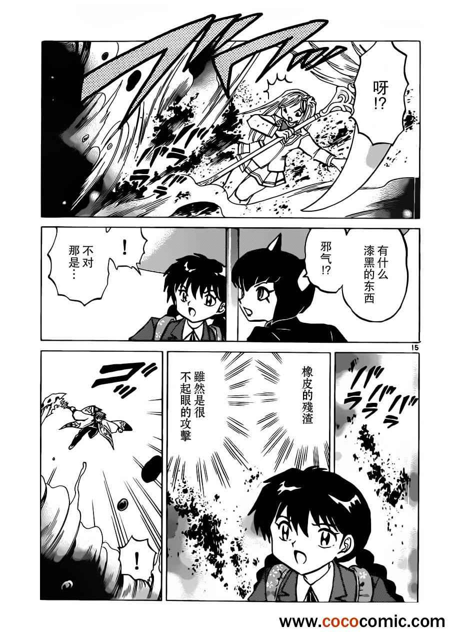 《境界的轮回》漫画最新章节第193话免费下拉式在线观看章节第【16】张图片