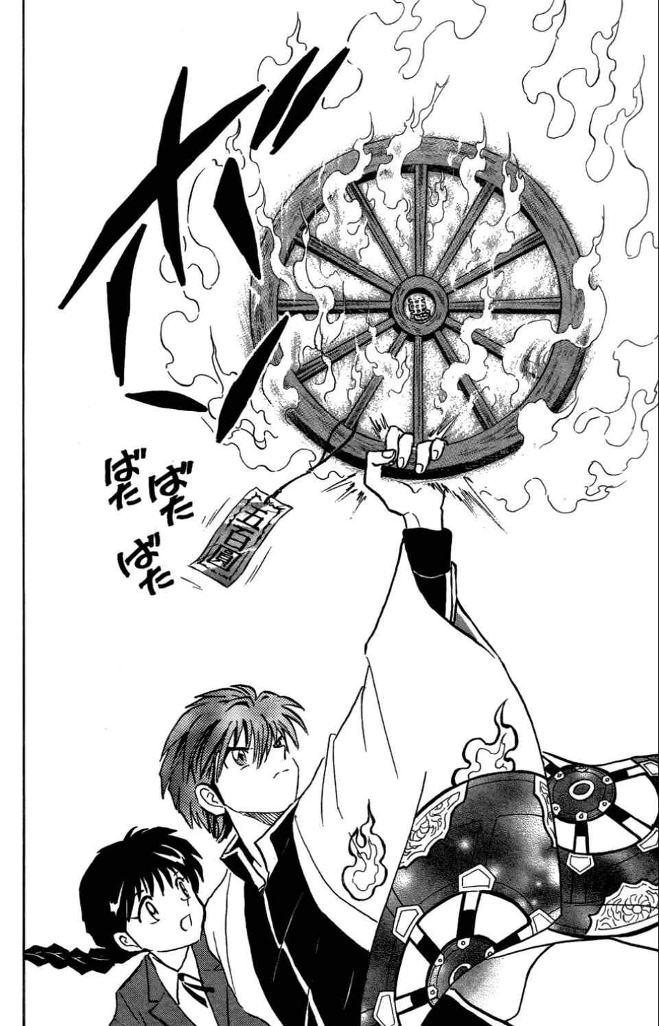 《境界的轮回》漫画最新章节第1卷免费下拉式在线观看章节第【34】张图片