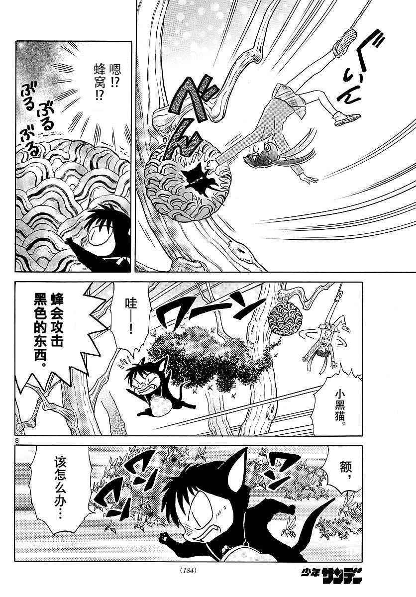 《境界的轮回》漫画最新章节第374话免费下拉式在线观看章节第【8】张图片