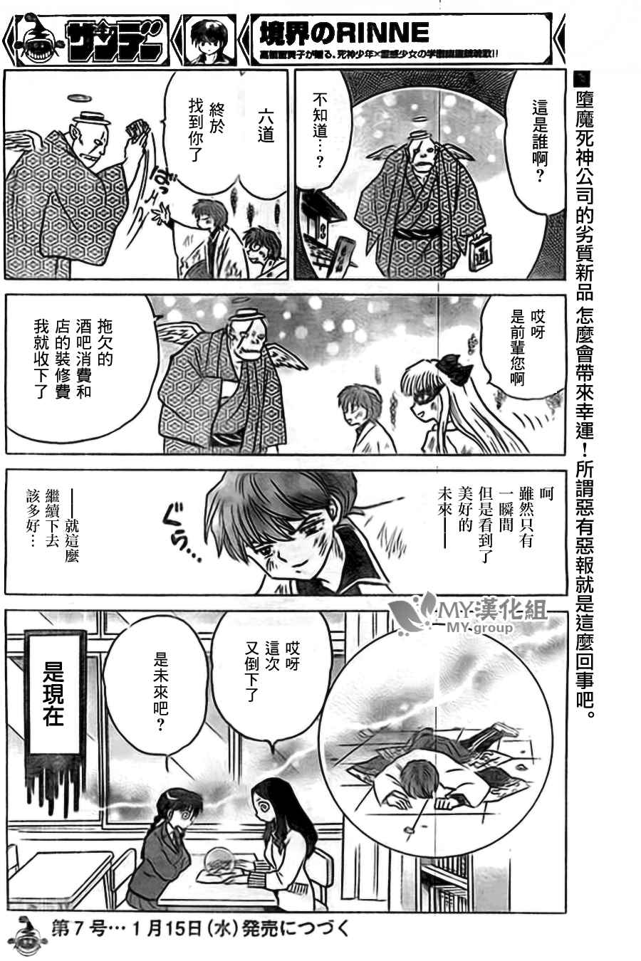 《境界的轮回》漫画最新章节第220话免费下拉式在线观看章节第【18】张图片