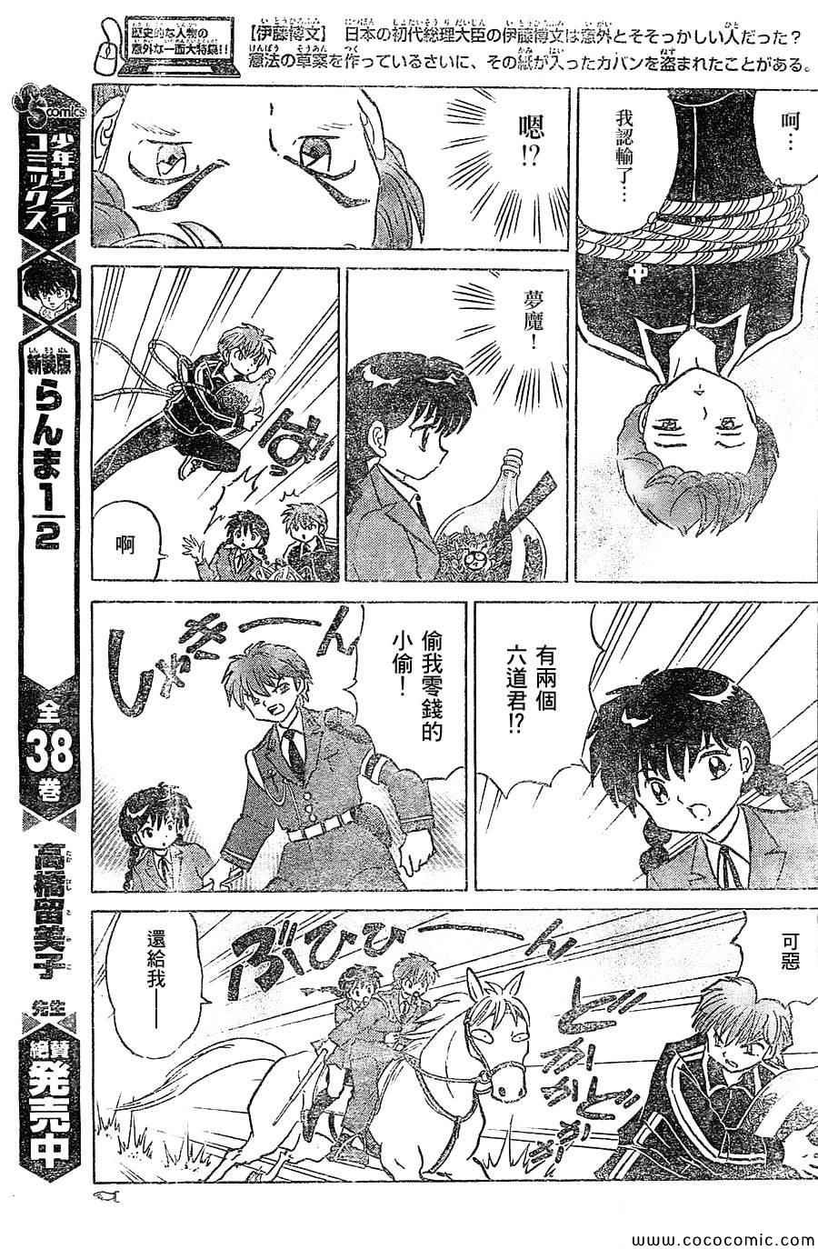 《境界的轮回》漫画最新章节第217话免费下拉式在线观看章节第【15】张图片