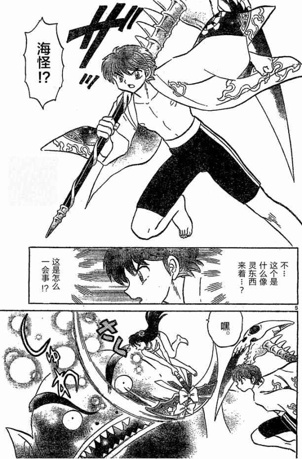 《境界的轮回》漫画最新章节第247话免费下拉式在线观看章节第【5】张图片