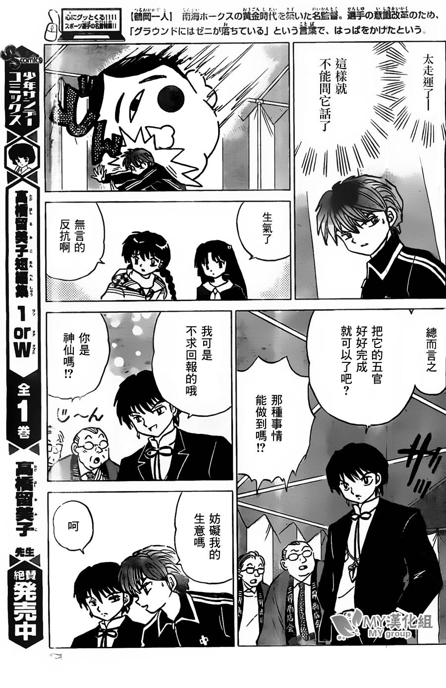 《境界的轮回》漫画最新章节第219话免费下拉式在线观看章节第【13】张图片