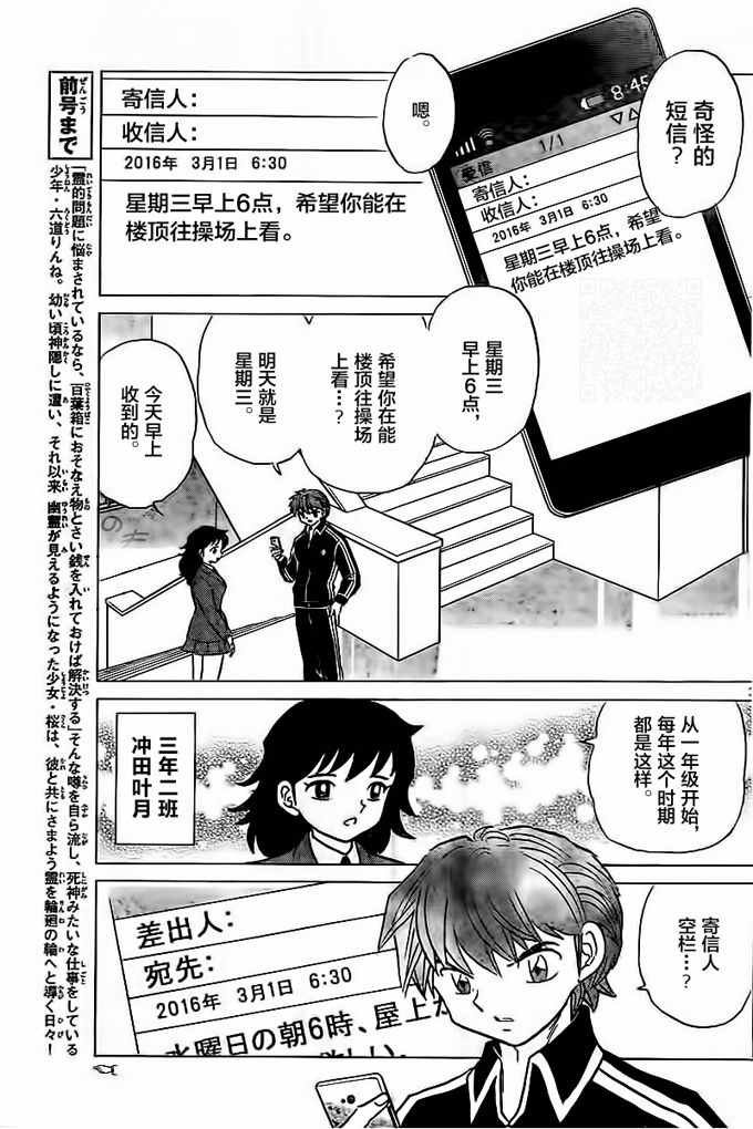 《境界的轮回》漫画最新章节第318话免费下拉式在线观看章节第【3】张图片