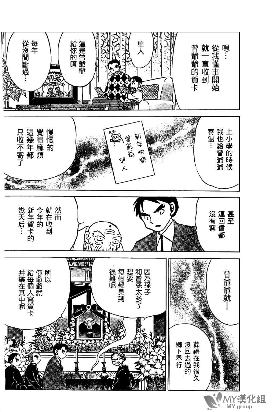 《境界的轮回》漫画最新章节第222话免费下拉式在线观看章节第【14】张图片