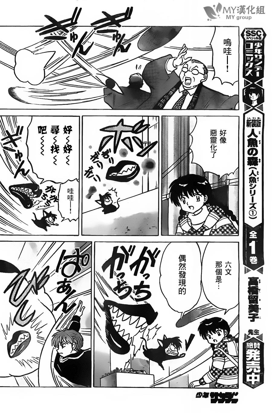 《境界的轮回》漫画最新章节第219话免费下拉式在线观看章节第【16】张图片