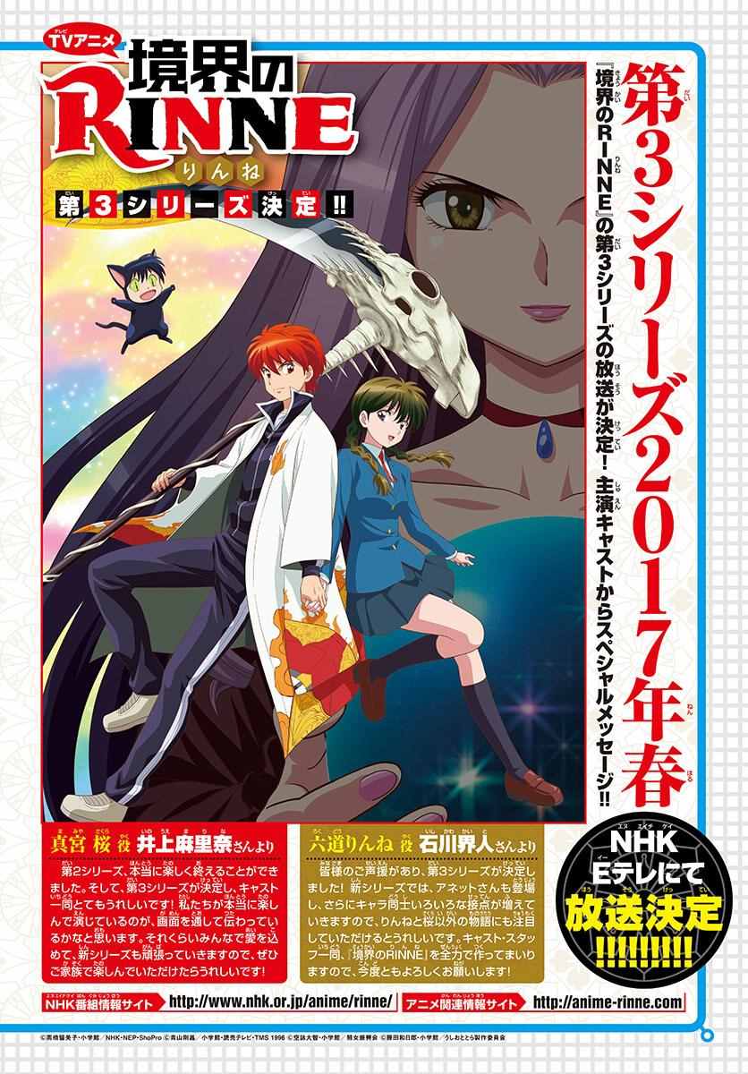 《境界的轮回》漫画最新章节第345话免费下拉式在线观看章节第【21】张图片