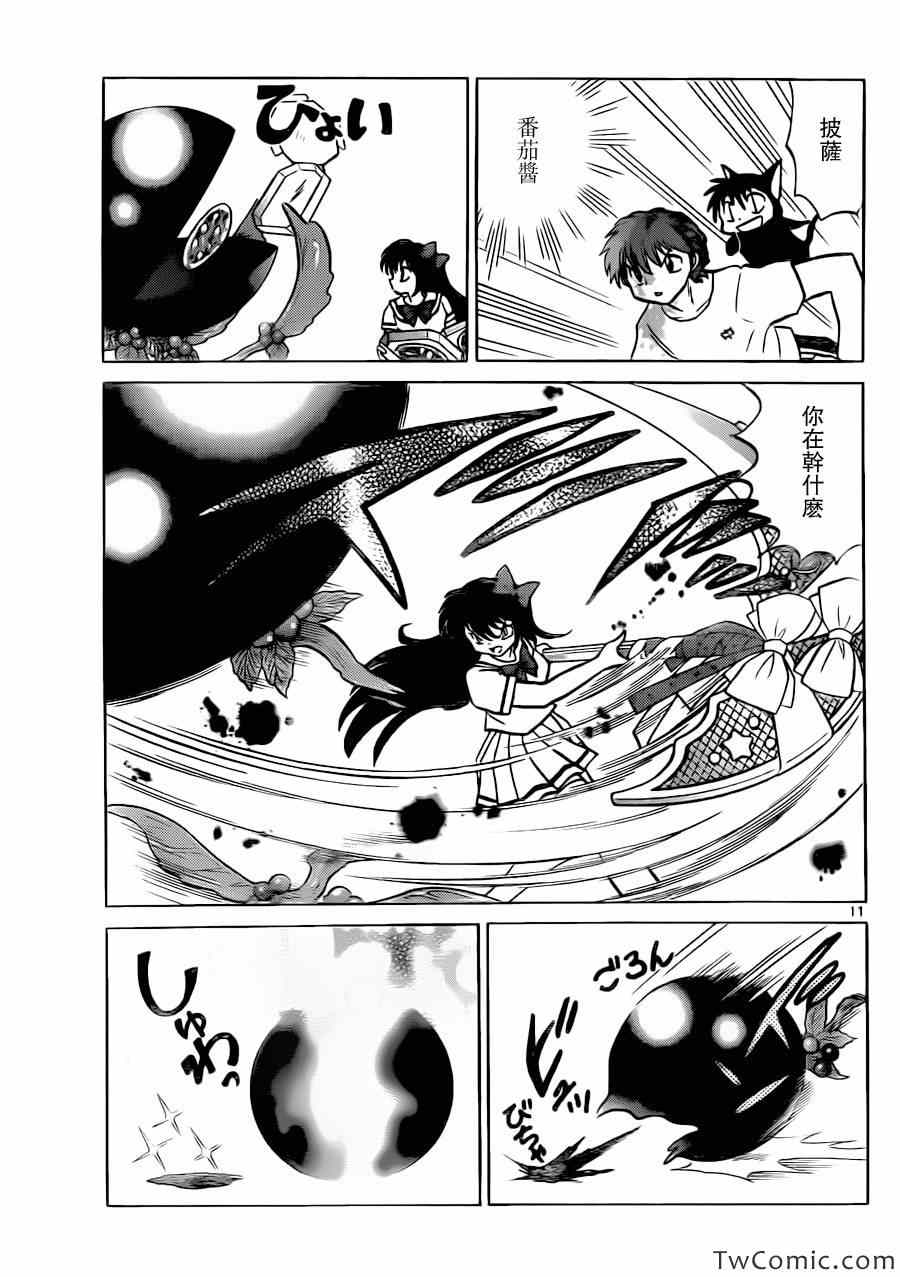 《境界的轮回》漫画最新章节第198话免费下拉式在线观看章节第【12】张图片