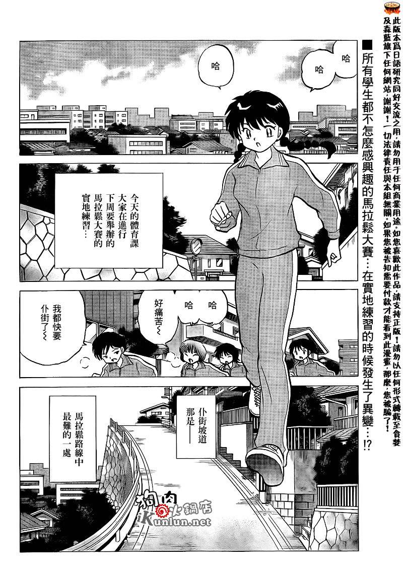 《境界的轮回》漫画最新章节第129话免费下拉式在线观看章节第【2】张图片