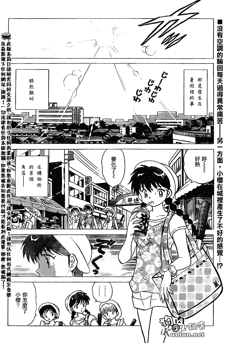 《境界的轮回》漫画最新章节第107话免费下拉式在线观看章节第【2】张图片