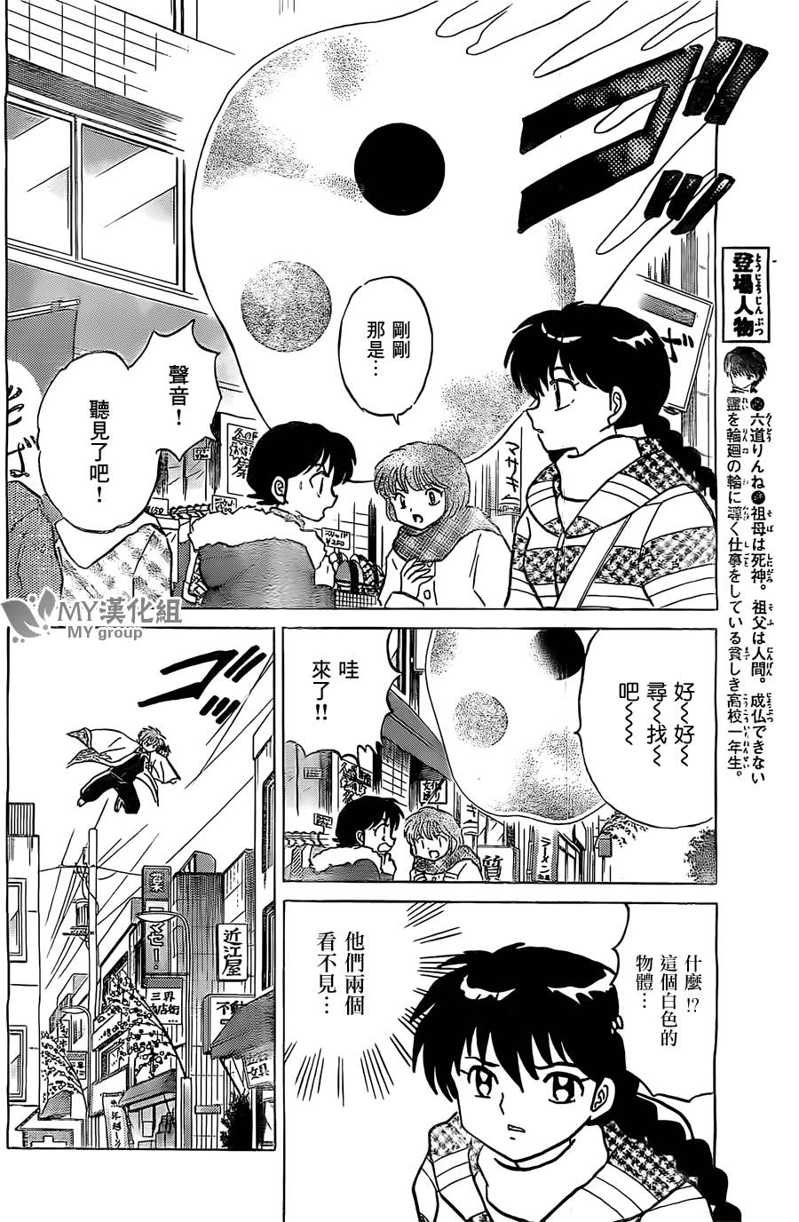 《境界的轮回》漫画最新章节第219话免费下拉式在线观看章节第【4】张图片