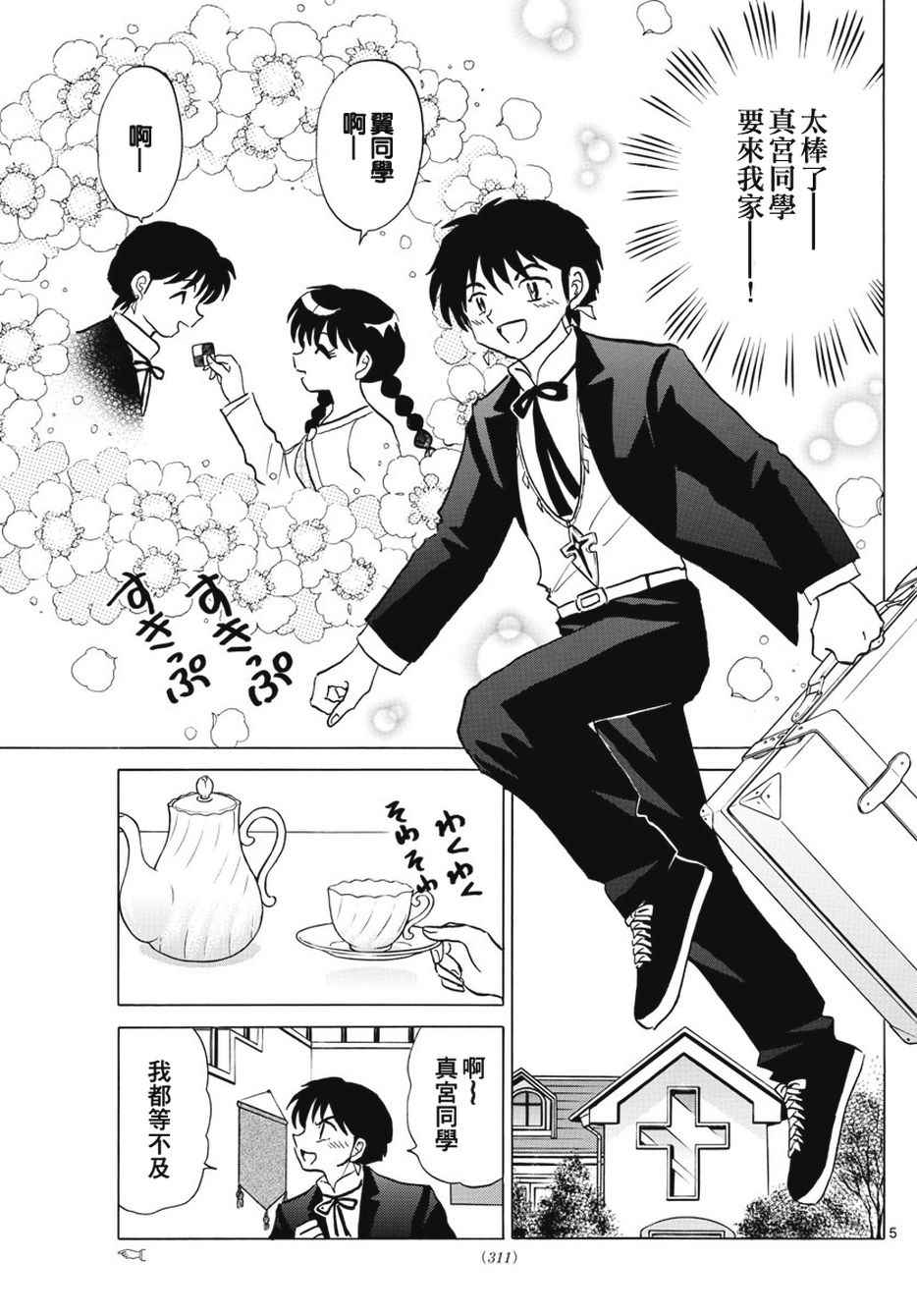 《境界的轮回》漫画最新章节第385话免费下拉式在线观看章节第【5】张图片