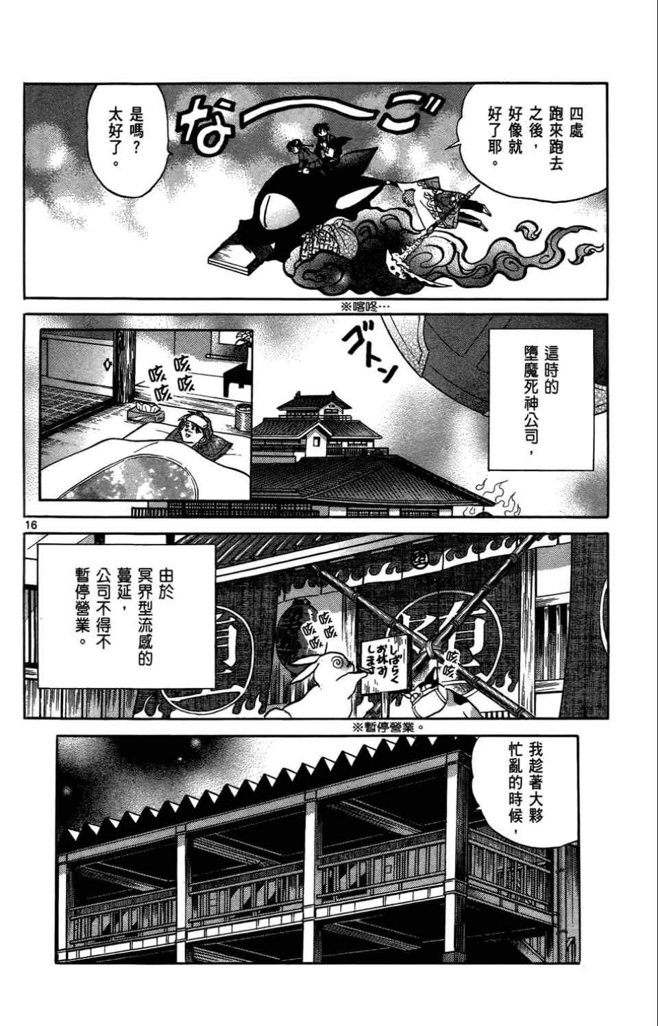 《境界的轮回》漫画最新章节第4卷免费下拉式在线观看章节第【128】张图片