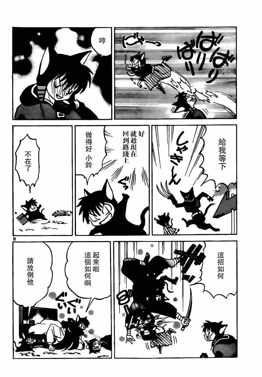 《境界的轮回》漫画最新章节第179话免费下拉式在线观看章节第【8】张图片