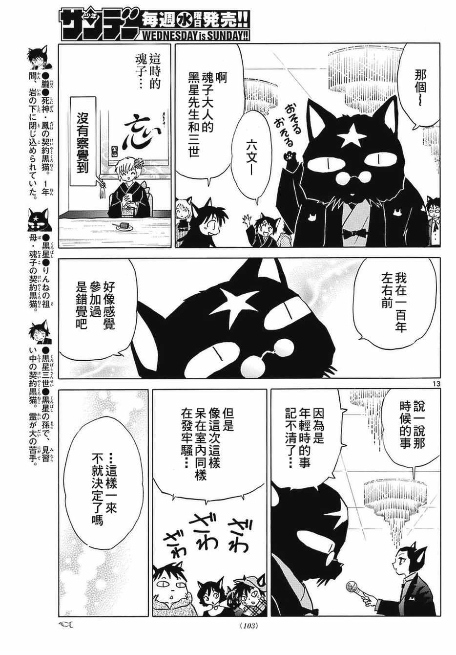 《境界的轮回》漫画最新章节第349话免费下拉式在线观看章节第【13】张图片