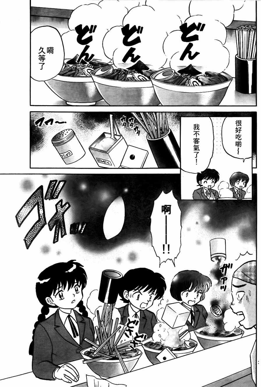 《境界的轮回》漫画最新章节第266话免费下拉式在线观看章节第【3】张图片