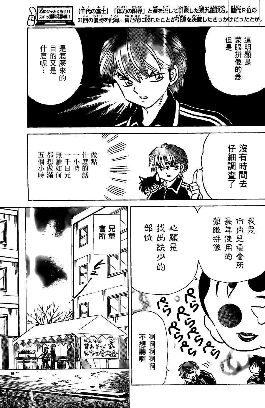 《境界的轮回》漫画最新章节第219话免费下拉式在线观看章节第【9】张图片