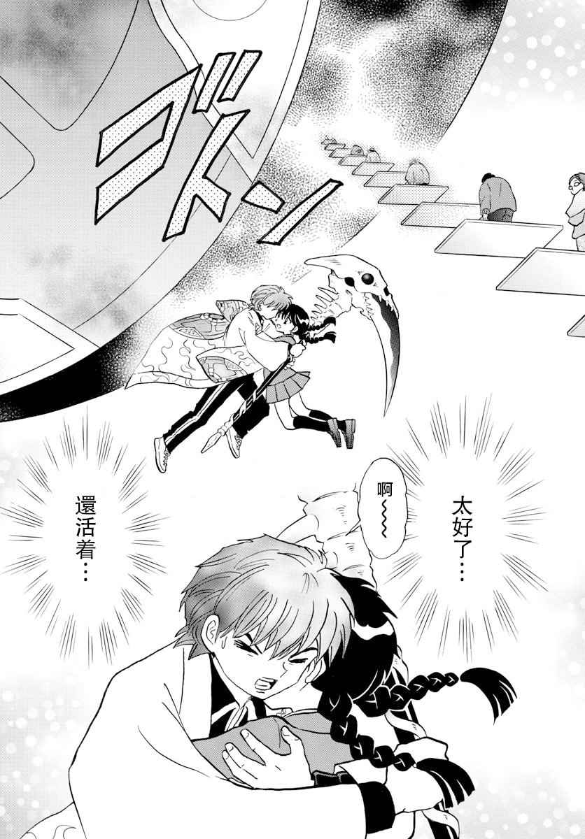 《境界的轮回》漫画最新章节第398话免费下拉式在线观看章节第【11】张图片