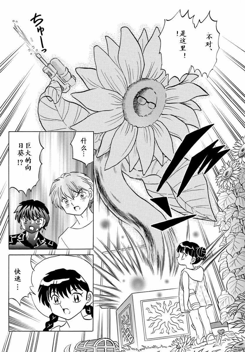 《境界的轮回》漫画最新章节第339话免费下拉式在线观看章节第【16】张图片