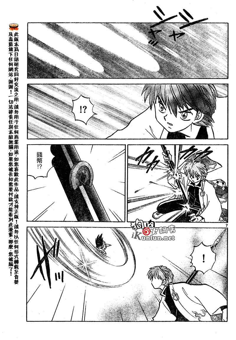 《境界的轮回》漫画最新章节第36话免费下拉式在线观看章节第【7】张图片