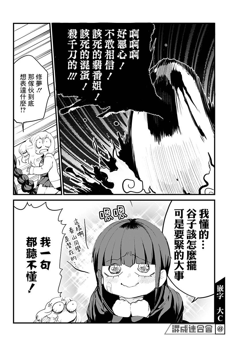 《极限烦恼武剧修梦》漫画最新章节第1话免费下拉式在线观看章节第【26】张图片