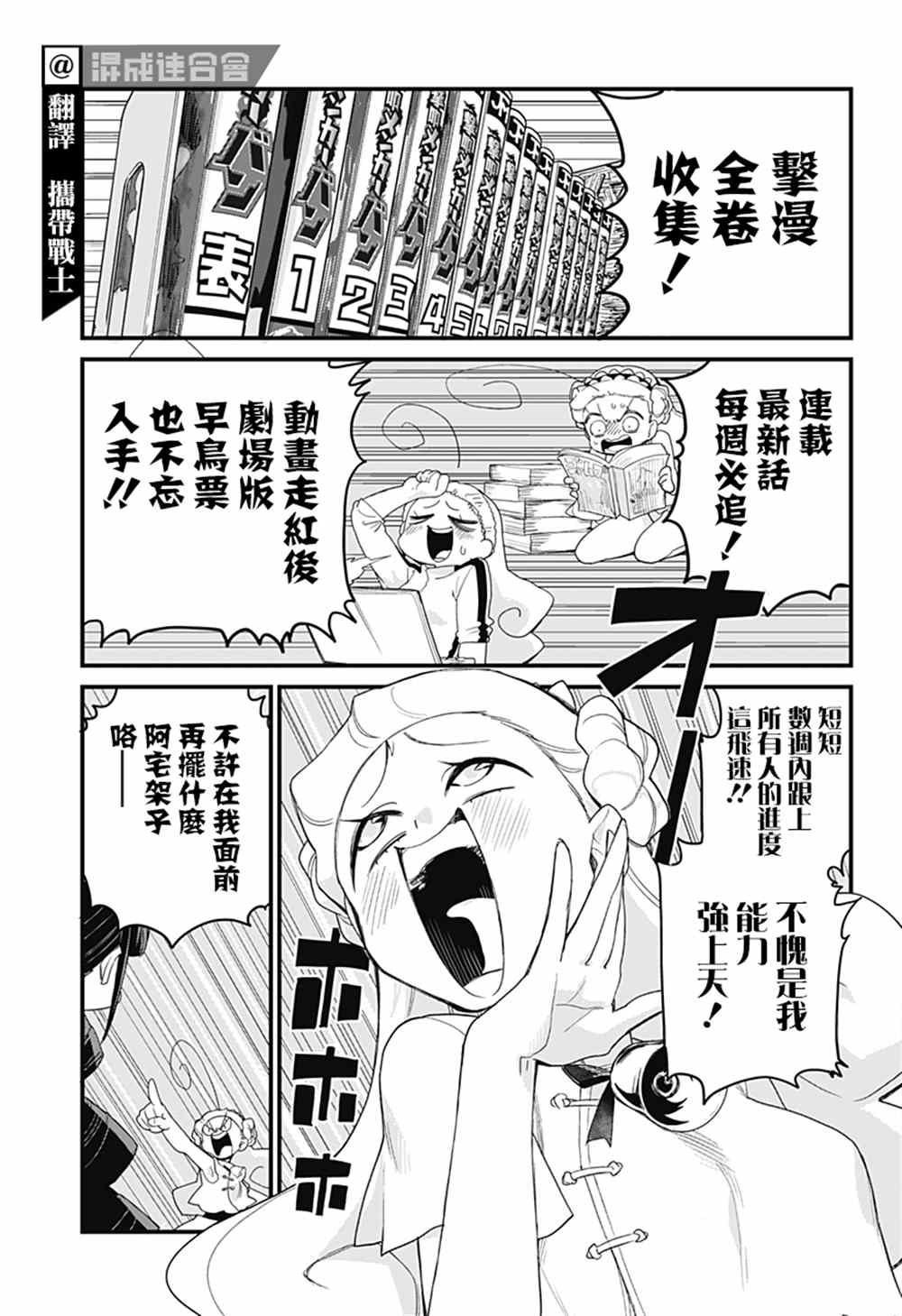 《极限烦恼武剧修梦》漫画最新章节第7话免费下拉式在线观看章节第【3】张图片