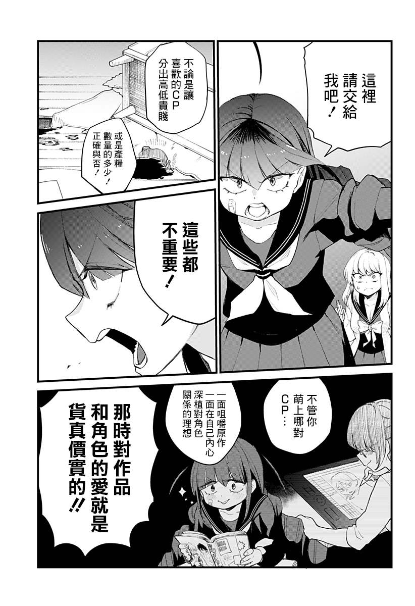 《极限烦恼武剧修梦》漫画最新章节第1话免费下拉式在线观看章节第【40】张图片