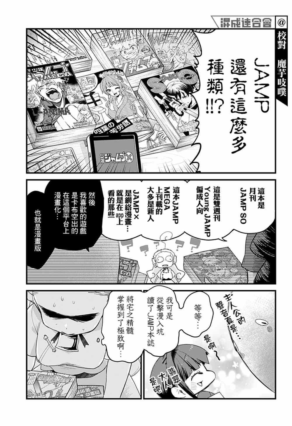 《极限烦恼武剧修梦》漫画最新章节第7话免费下拉式在线观看章节第【7】张图片