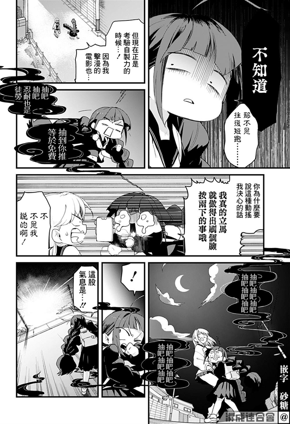 《极限烦恼武剧修梦》漫画最新章节第2话免费下拉式在线观看章节第【13】张图片