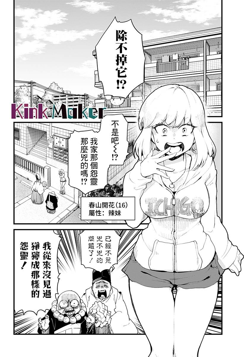 《极限烦恼武剧修梦》漫画最新章节第1话免费下拉式在线观看章节第【4】张图片