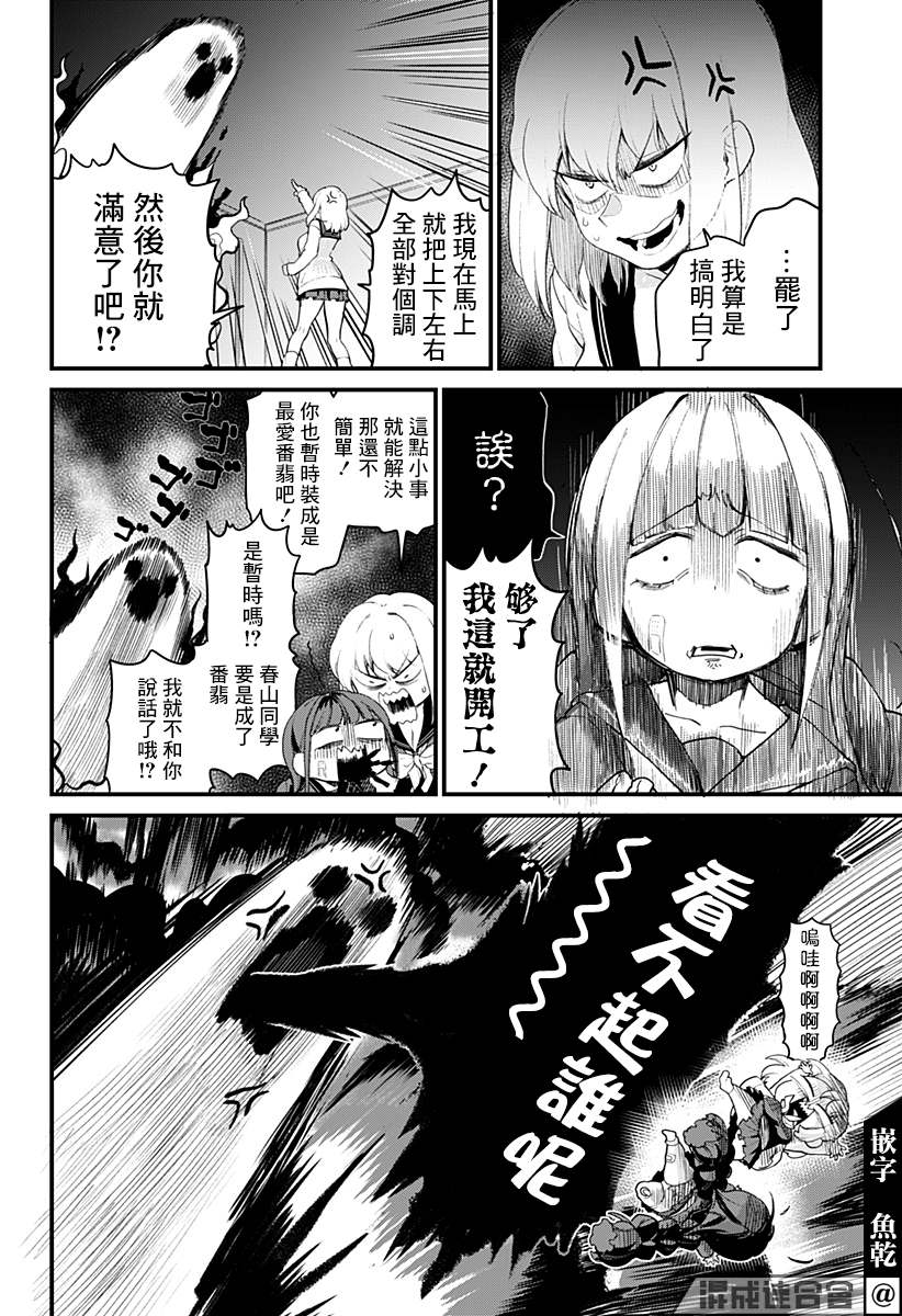 《极限烦恼武剧修梦》漫画最新章节第1话免费下拉式在线观看章节第【28】张图片