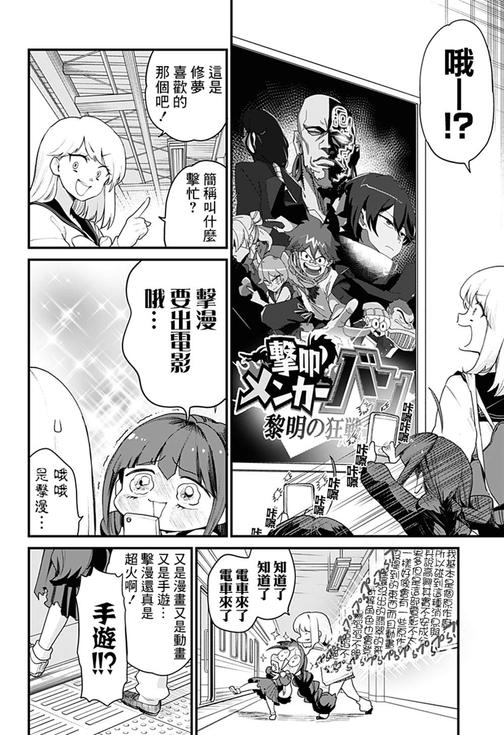 《极限烦恼武剧修梦》漫画最新章节第2话免费下拉式在线观看章节第【7】张图片