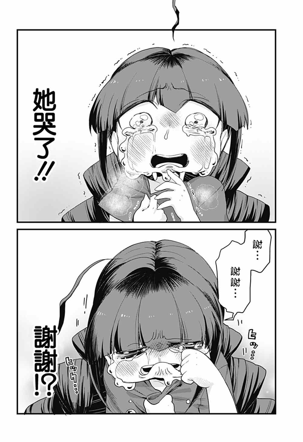 《极限烦恼武剧修梦》漫画最新章节第7话免费下拉式在线观看章节第【4】张图片