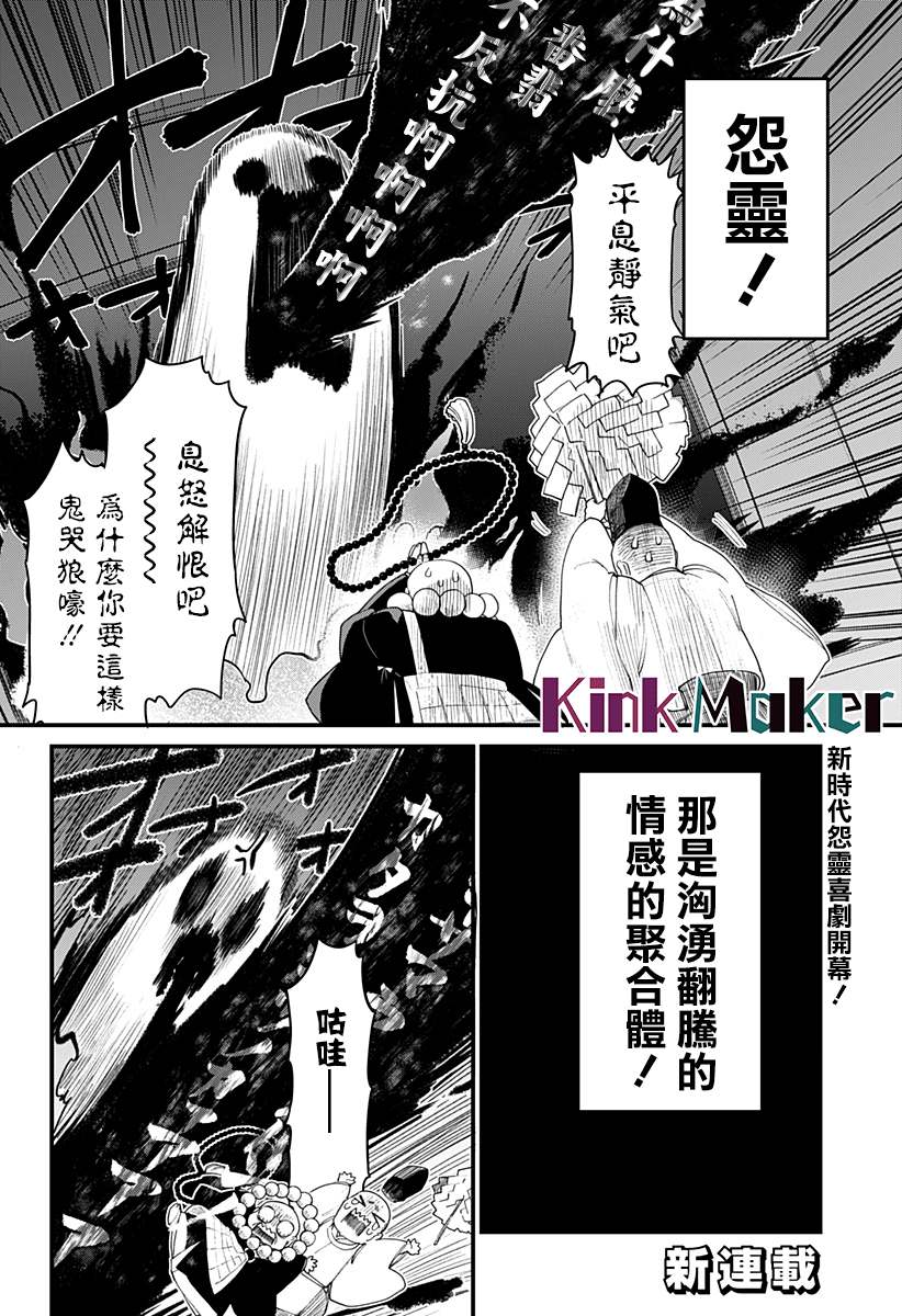 《极限烦恼武剧修梦》漫画最新章节第1话免费下拉式在线观看章节第【1】张图片