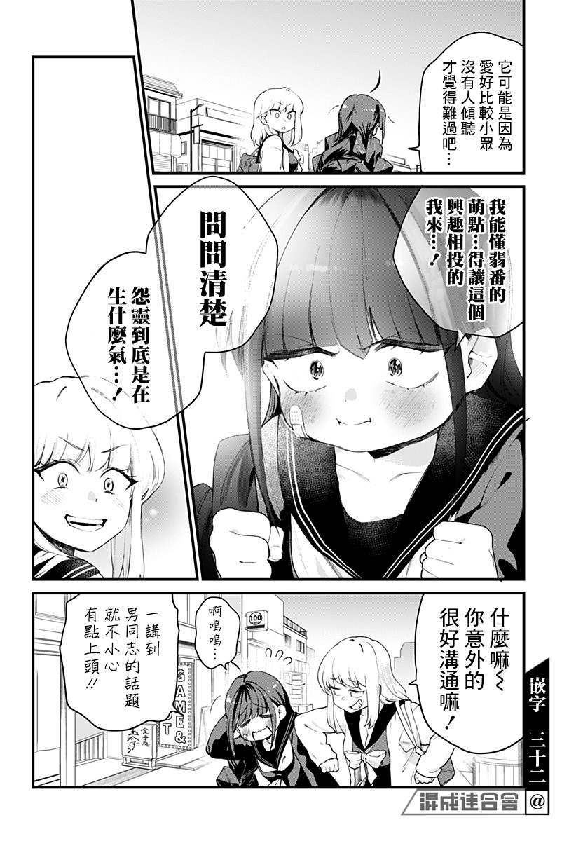 《极限烦恼武剧修梦》漫画最新章节第1话免费下拉式在线观看章节第【20】张图片