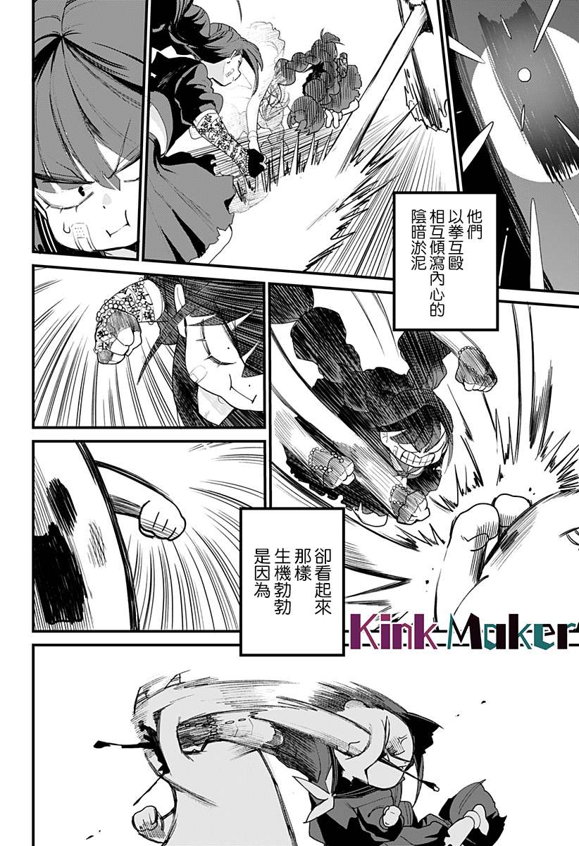 《极限烦恼武剧修梦》漫画最新章节第1话免费下拉式在线观看章节第【43】张图片