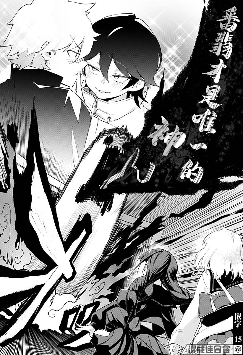 《极限烦恼武剧修梦》漫画最新章节第1话免费下拉式在线观看章节第【22】张图片