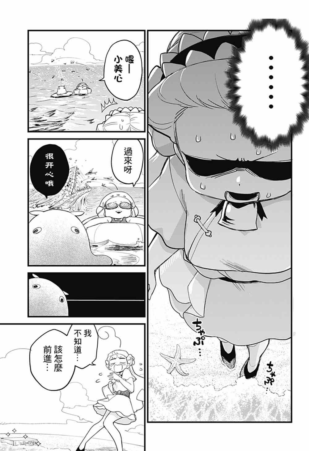 《极限烦恼武剧修梦》漫画最新章节第7话免费下拉式在线观看章节第【10】张图片