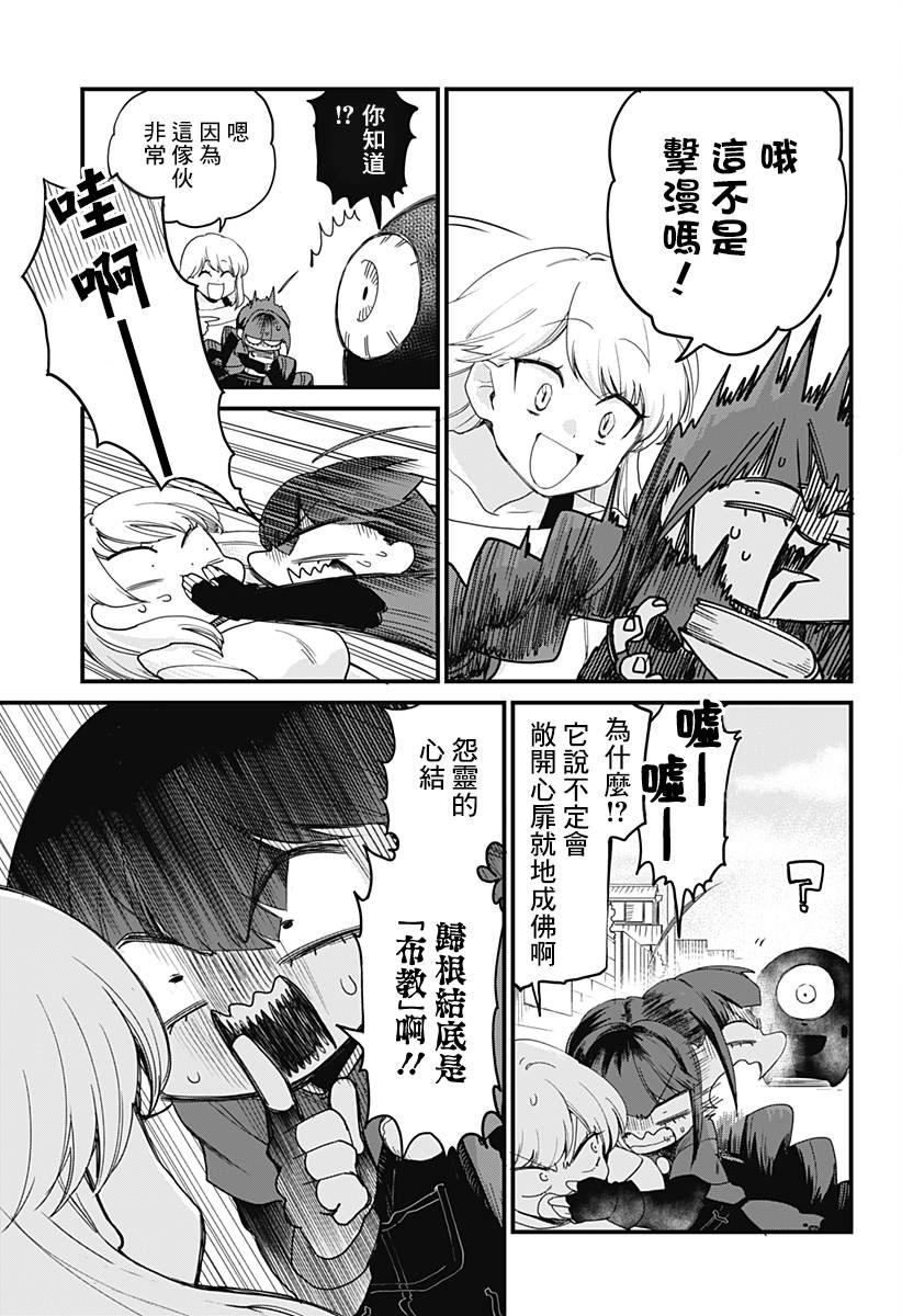 《极限烦恼武剧修梦》漫画最新章节第3话免费下拉式在线观看章节第【23】张图片