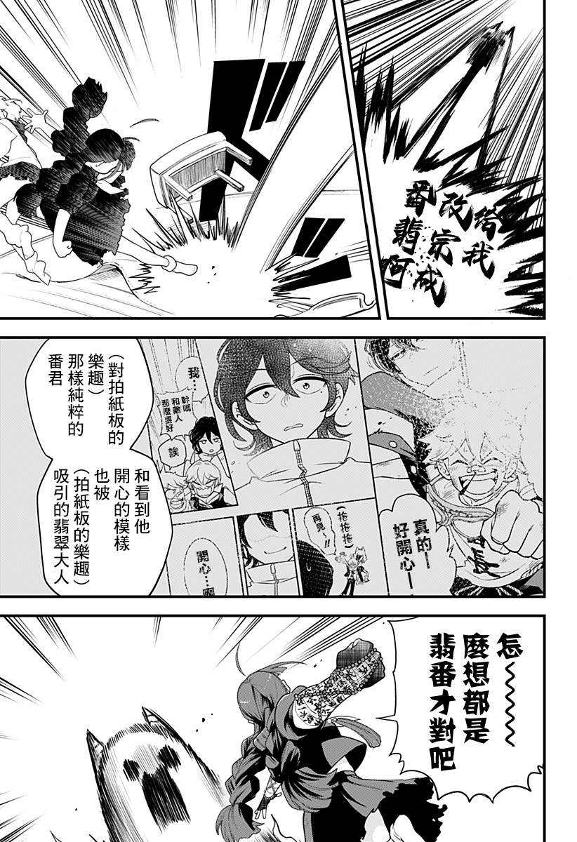 《极限烦恼武剧修梦》漫画最新章节第1话免费下拉式在线观看章节第【33】张图片