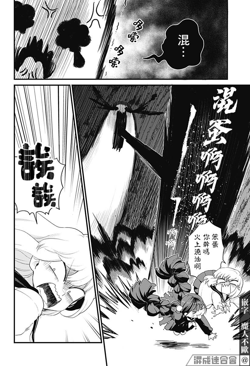 《极限烦恼武剧修梦》漫画最新章节第1话免费下拉式在线观看章节第【30】张图片