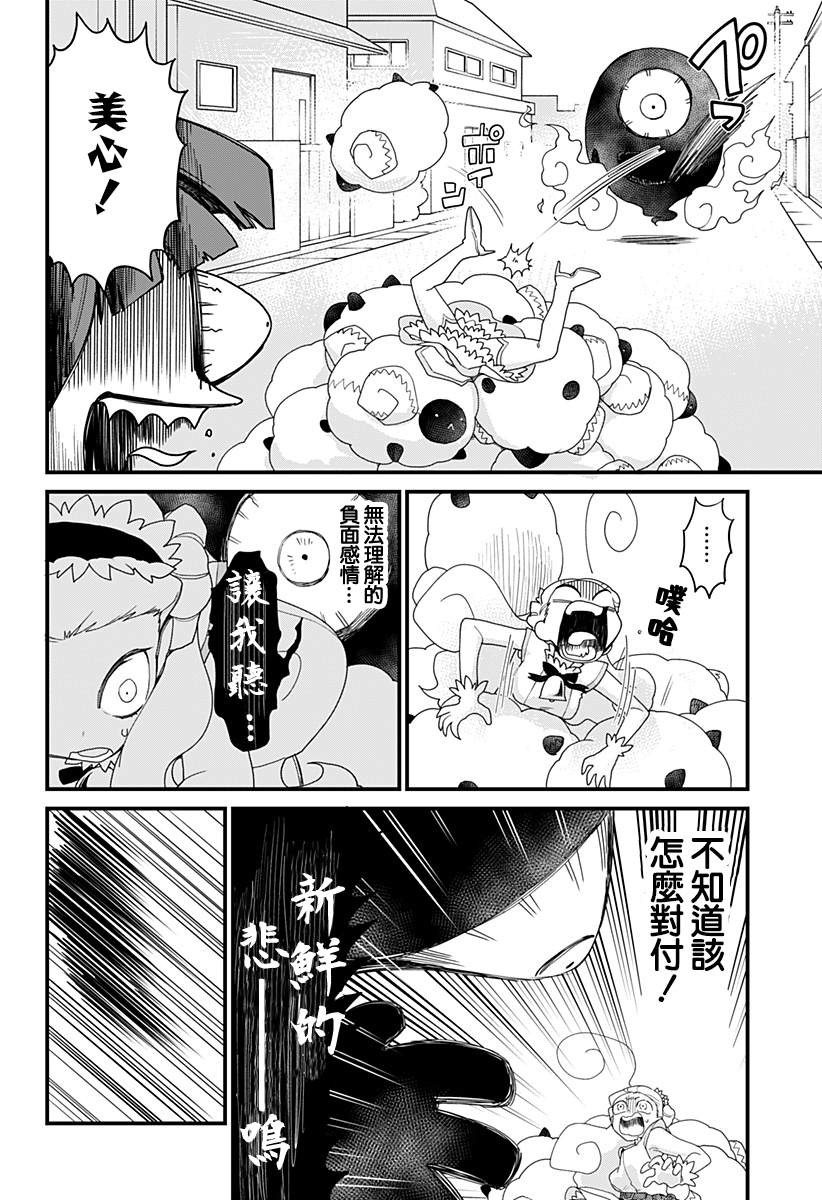 《极限烦恼武剧修梦》漫画最新章节第3话免费下拉式在线观看章节第【14】张图片