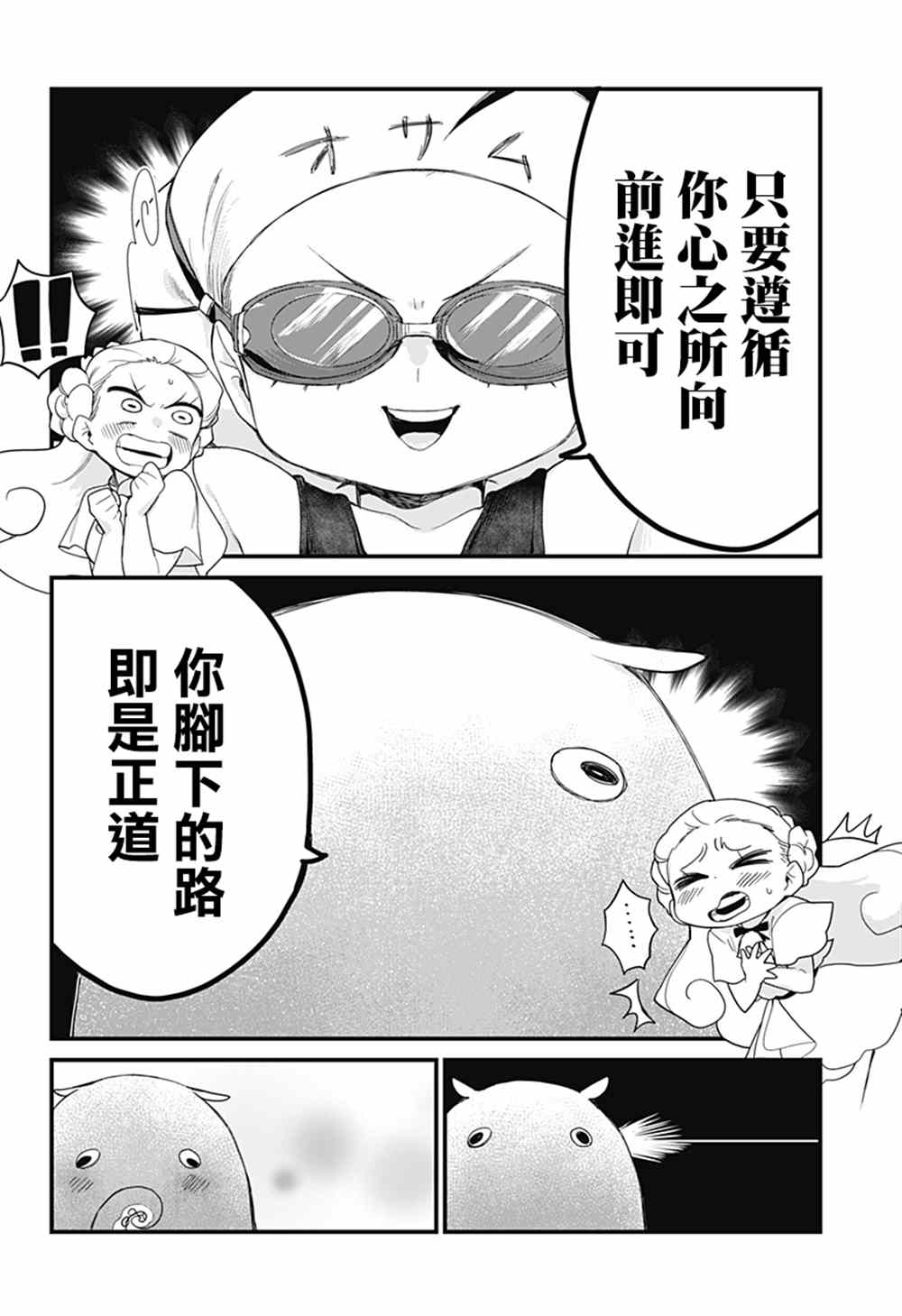 《极限烦恼武剧修梦》漫画最新章节第7话免费下拉式在线观看章节第【11】张图片