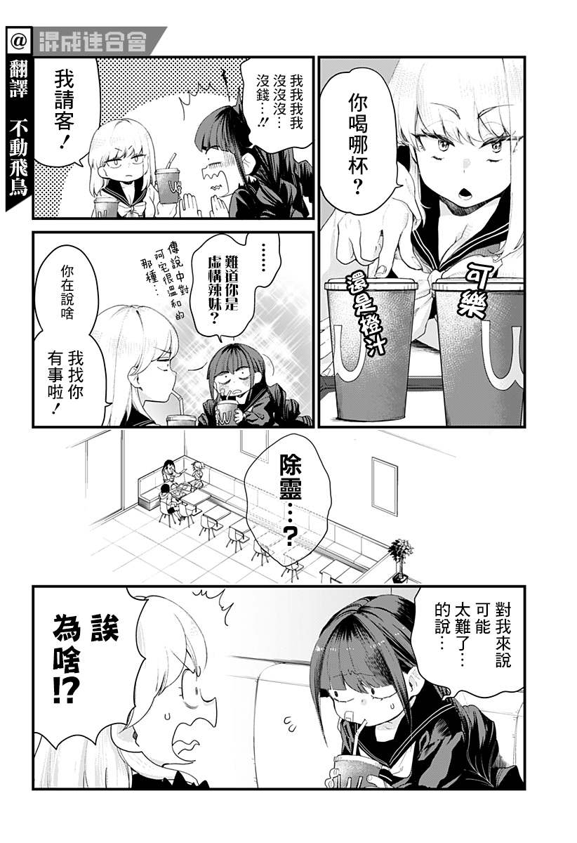 《极限烦恼武剧修梦》漫画最新章节第1话免费下拉式在线观看章节第【10】张图片