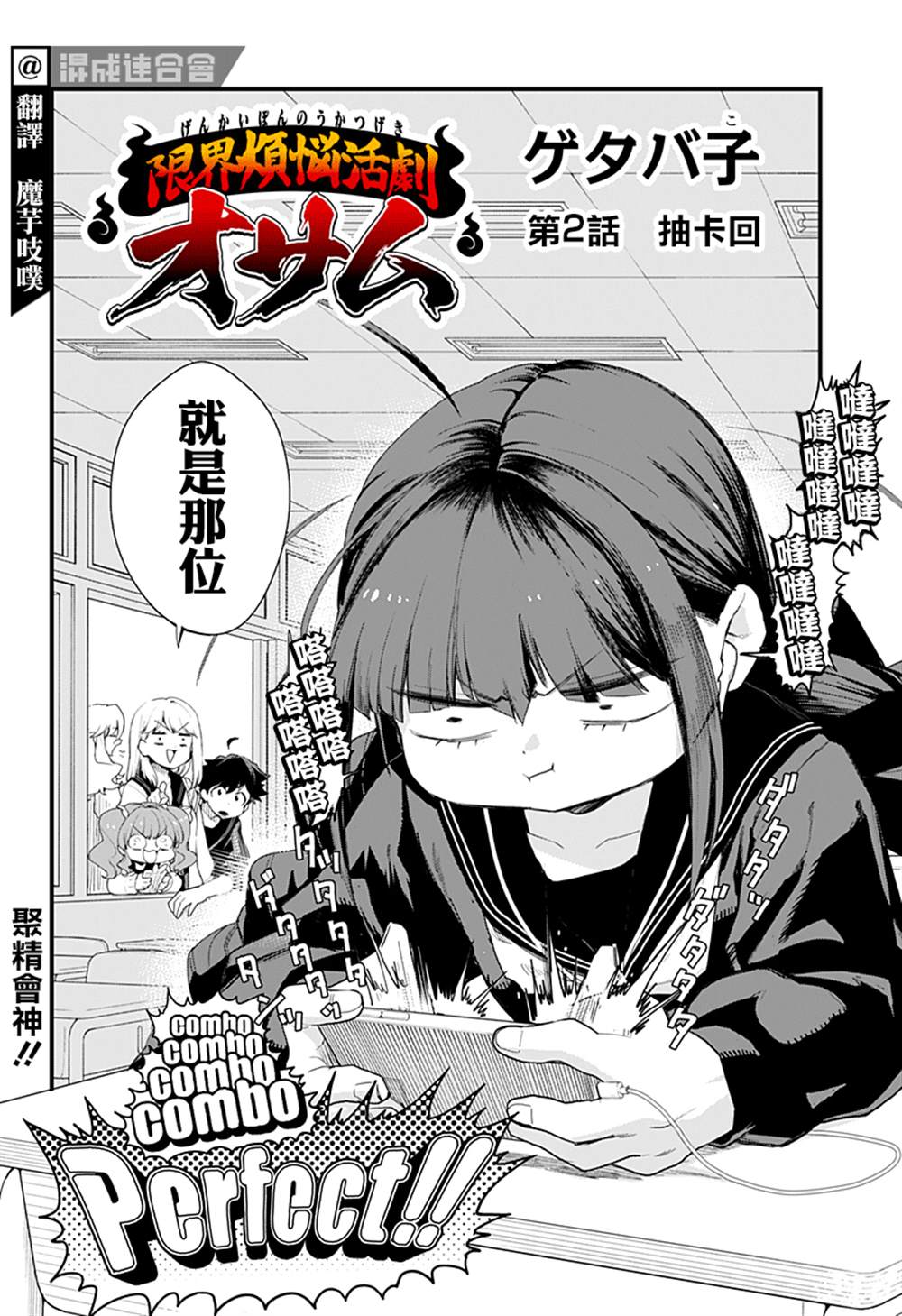 《极限烦恼武剧修梦》漫画最新章节第2话免费下拉式在线观看章节第【3】张图片